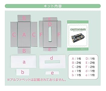 リモコン、ティシュ、ダストボックス、カルトナージュ Amazon.co.jp: カルトナージュベースキット VOL1ティッシュ